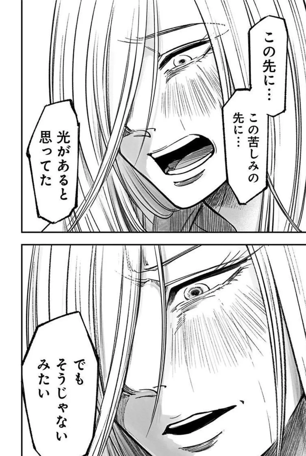 Eren the Southpaw Chapter 154 page 7 - 