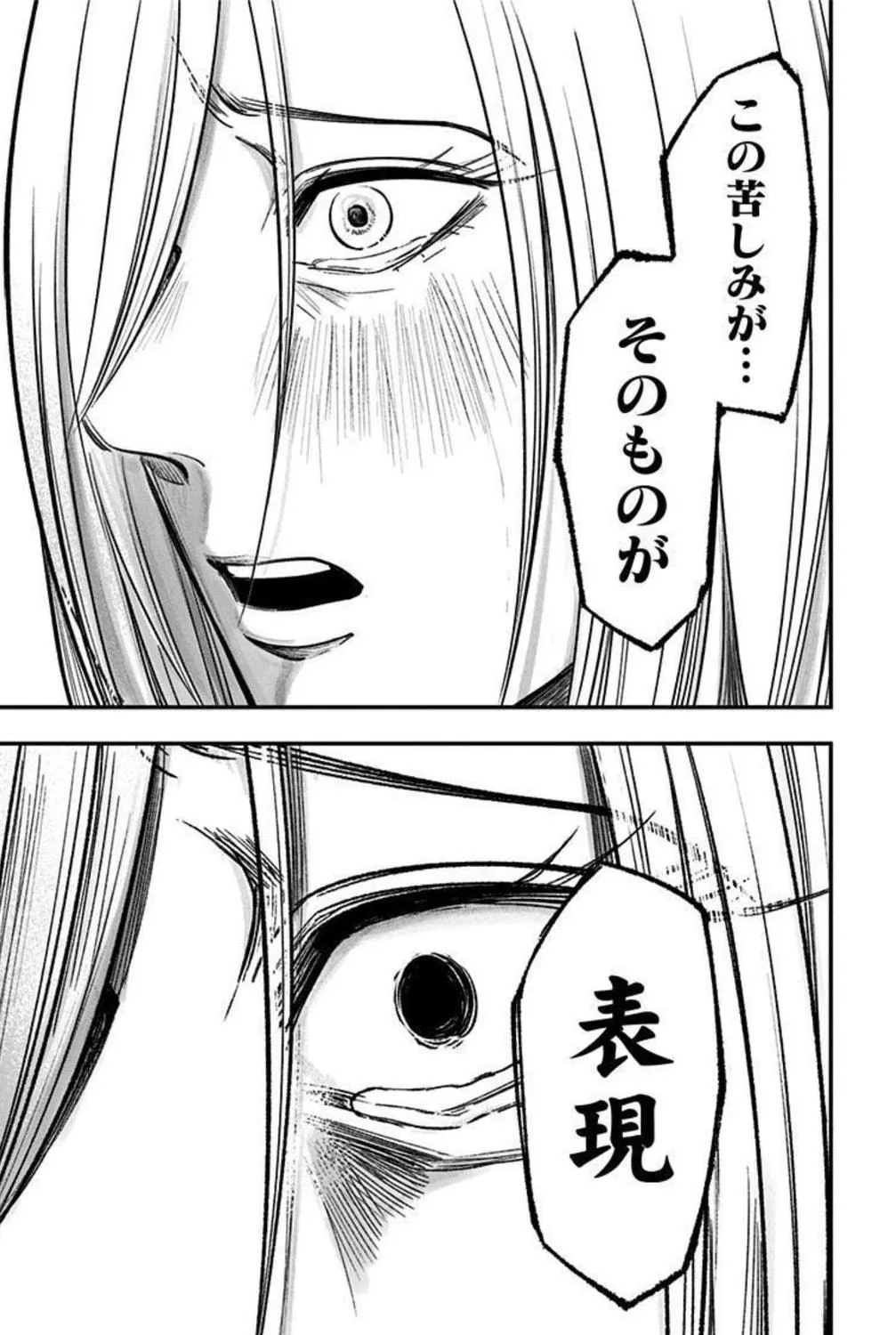 Eren the Southpaw Chapter 154 page 9 - 