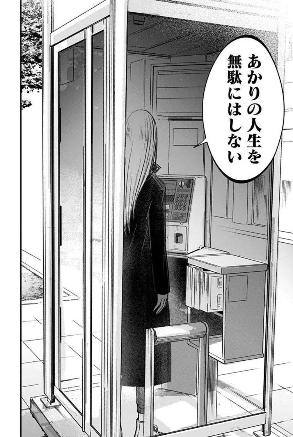 Eren the Southpaw Chapter 155 page 11 - 
