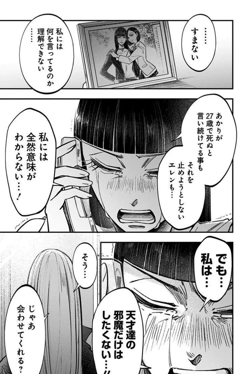 Eren the Southpaw Chapter 155 page 13 - 