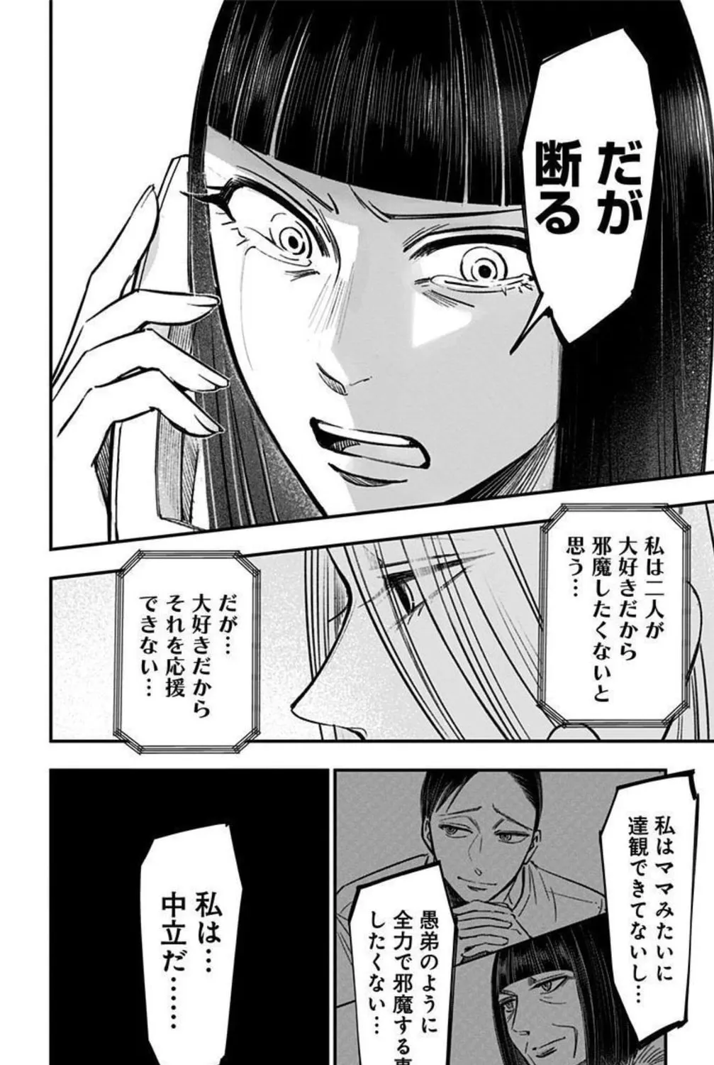 Eren the Southpaw Chapter 155 page 15 - 
