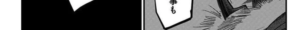 Eren the Southpaw Chapter 155 page 16 - 