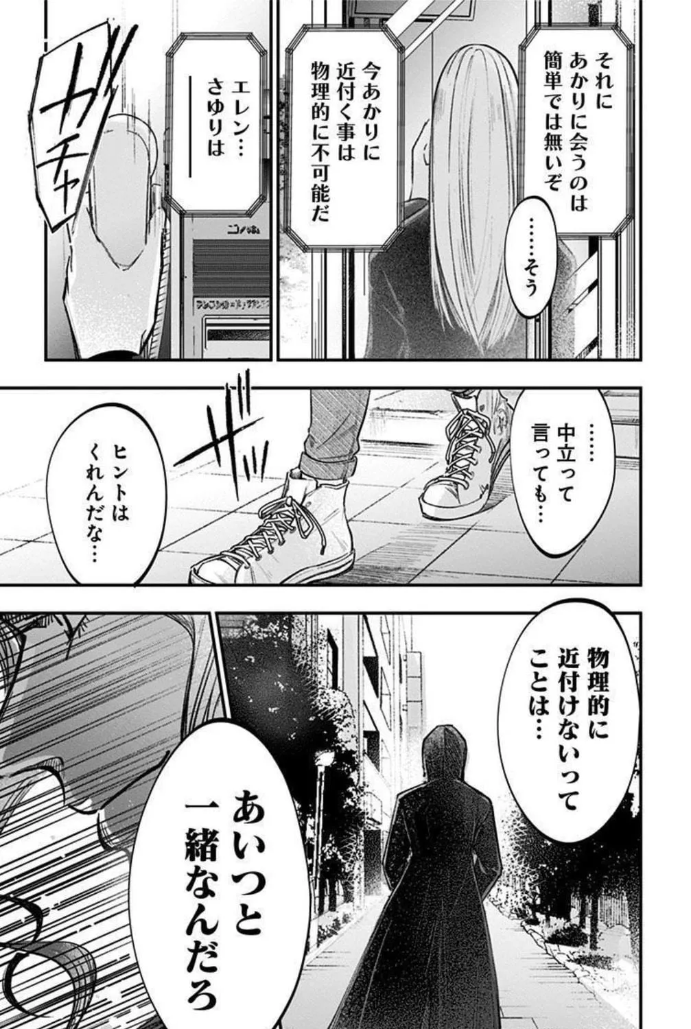 Eren the Southpaw Chapter 155 page 17 - 