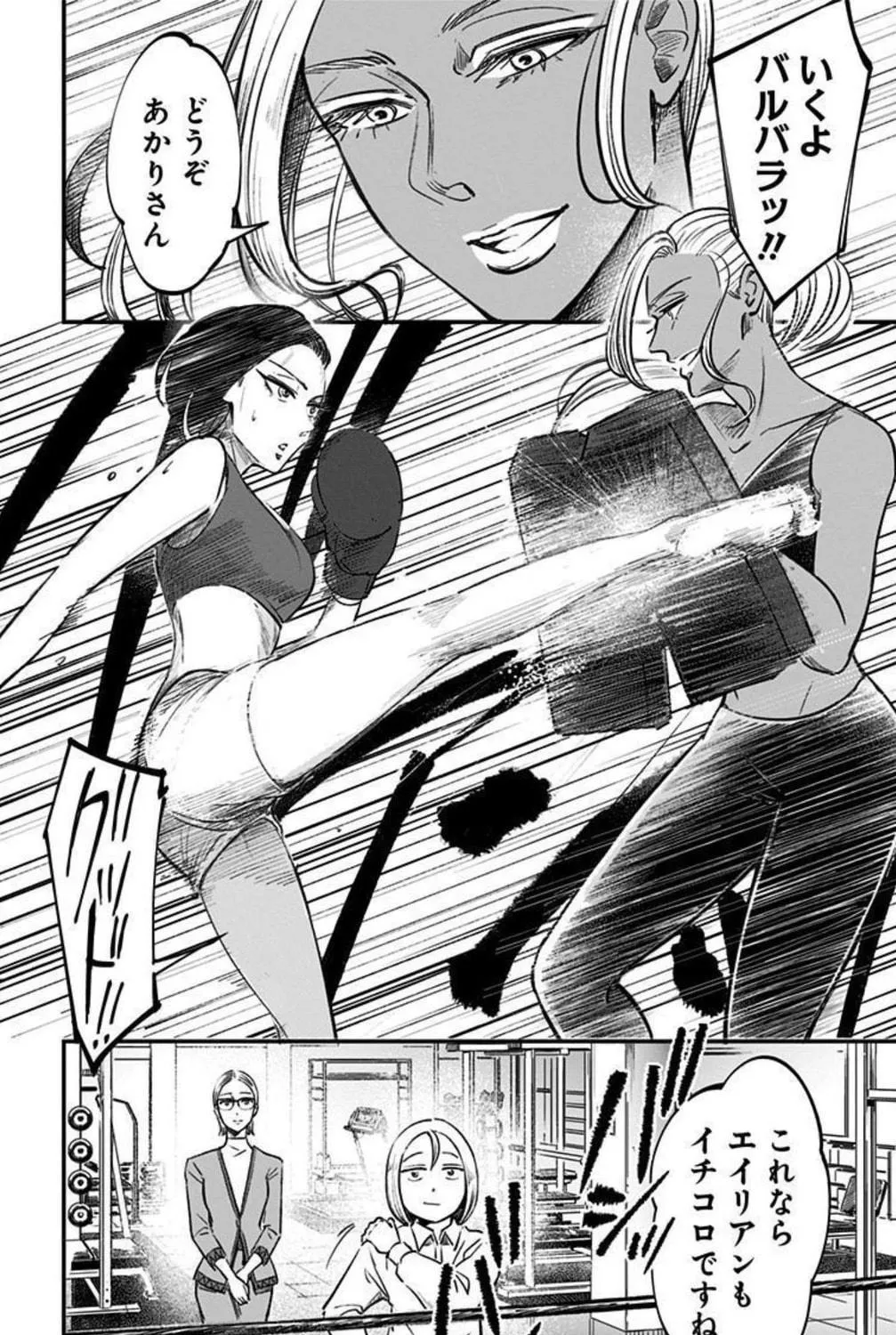 Eren the Southpaw Chapter 155 page 19 - 
