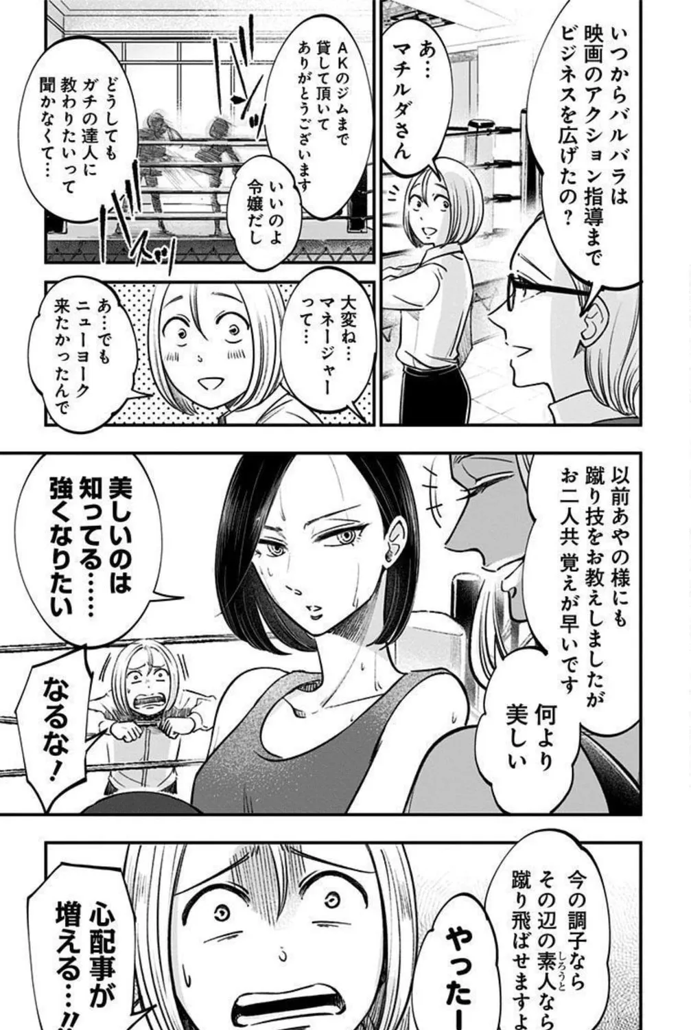 Eren the Southpaw Chapter 155 page 21 - 