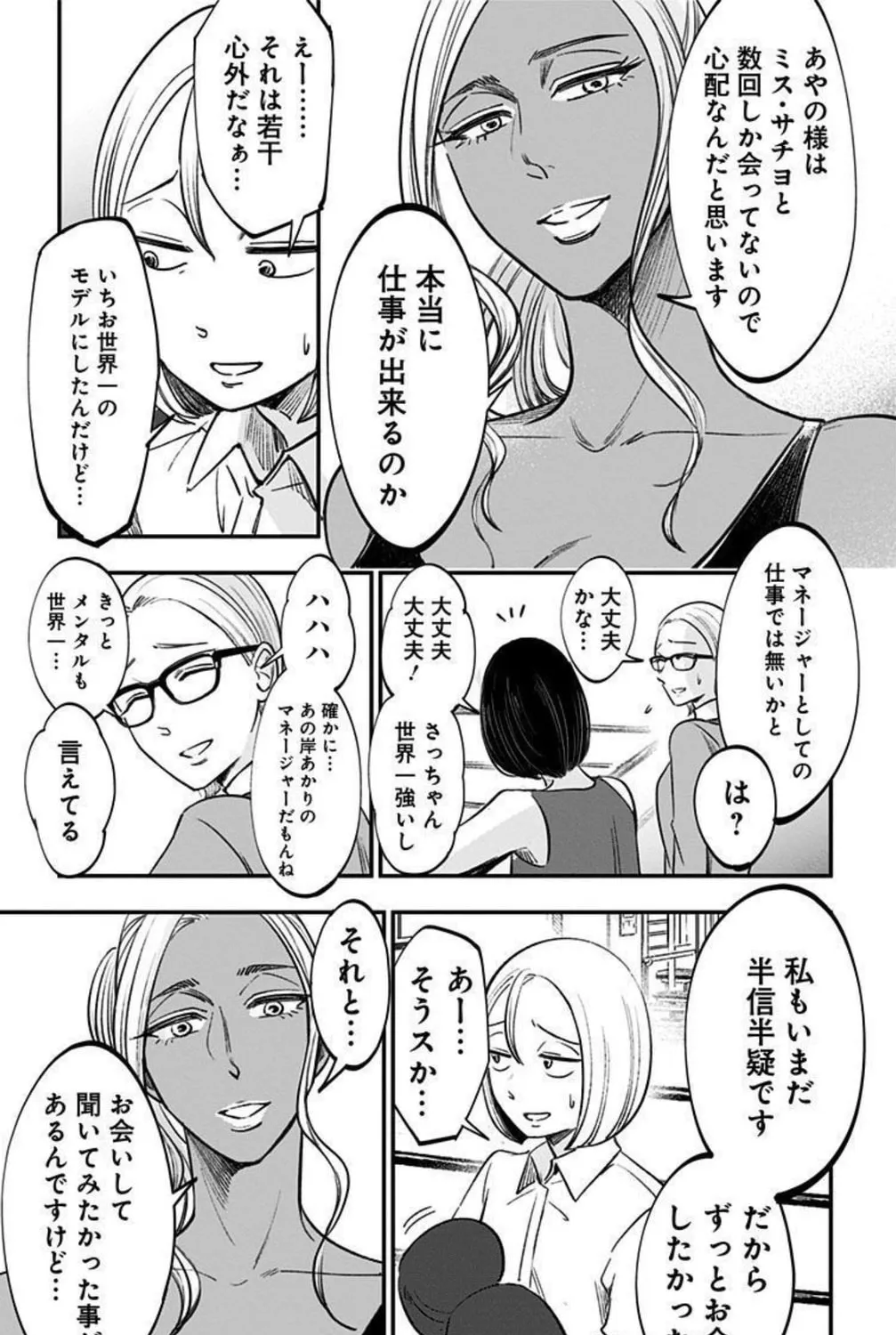 Eren the Southpaw Chapter 155 page 25 - 
