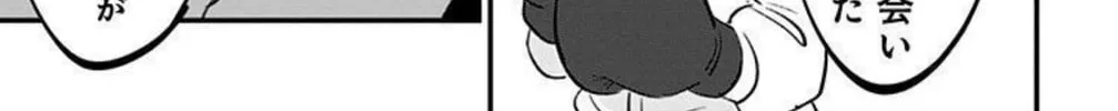 Eren the Southpaw Chapter 155 page 26 - 