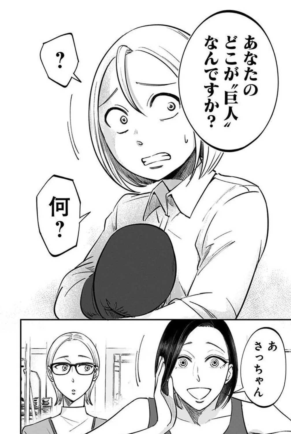 Eren the Southpaw Chapter 155 page 27 - 