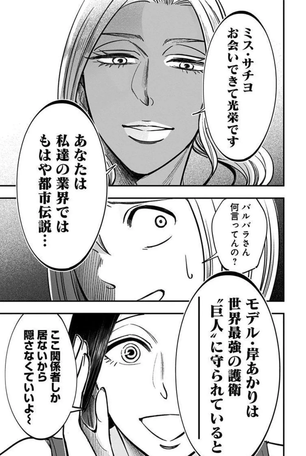 Eren the Southpaw Chapter 155 page 29 - 