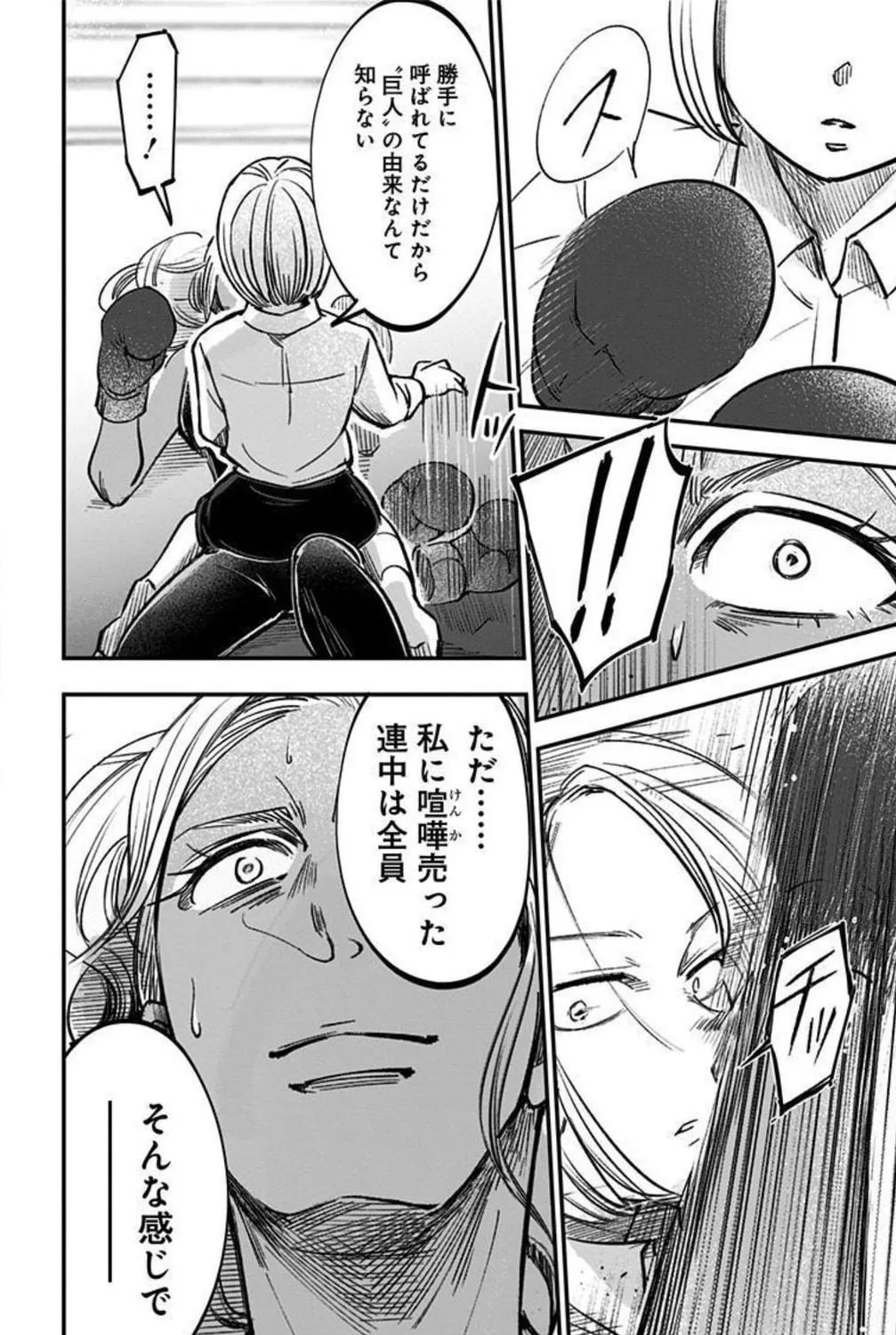 Eren the Southpaw Chapter 155 page 35 - 