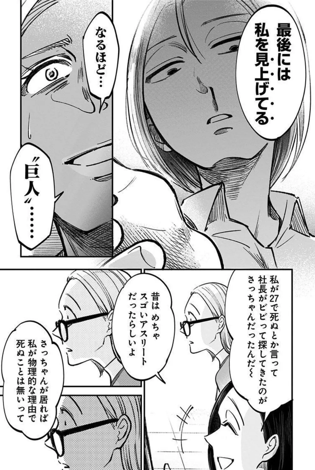 Eren the Southpaw Chapter 155 page 37 - 