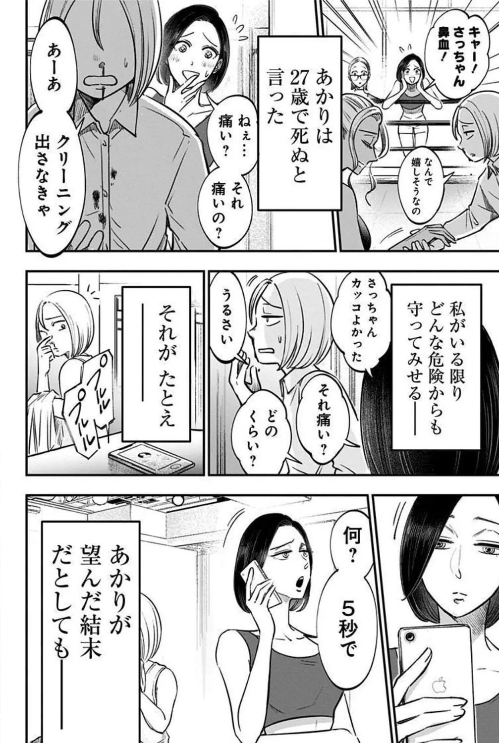 Eren the Southpaw Chapter 155 page 39 - 
