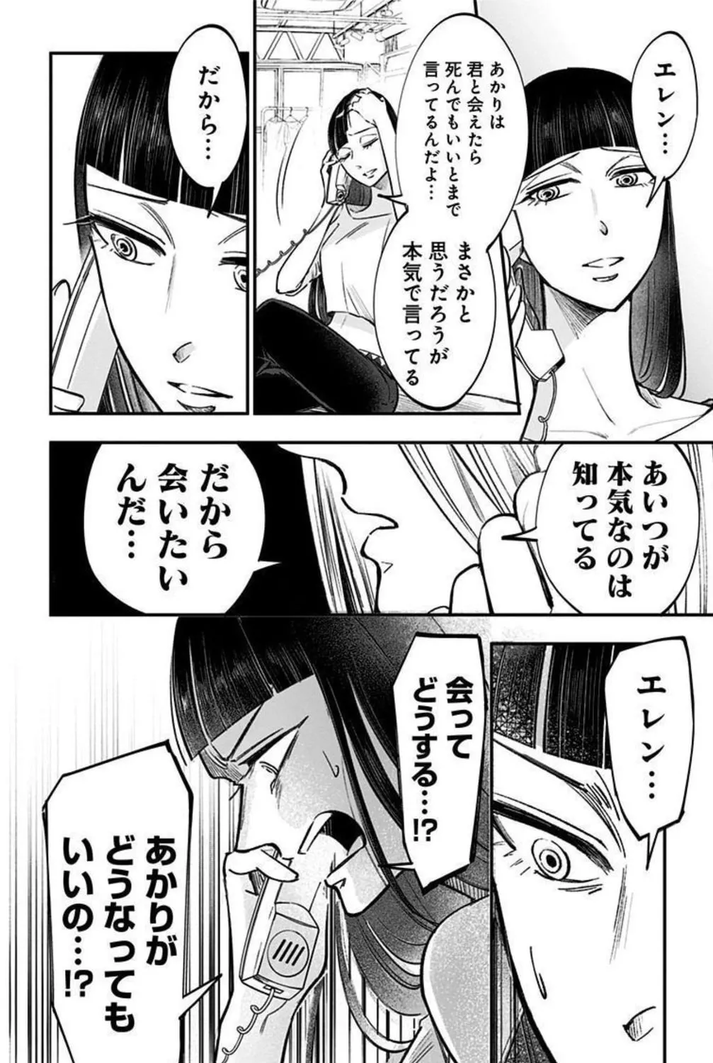 Eren the Southpaw Chapter 155 page 7 - 