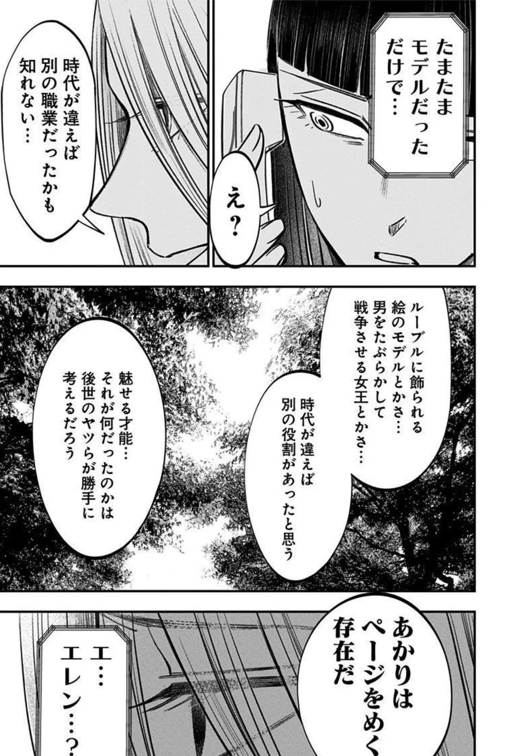Eren the Southpaw Chapter 155 page 9 - 