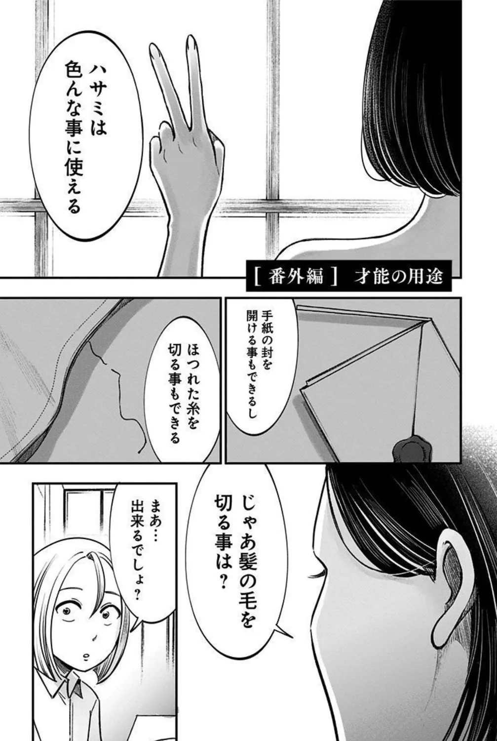 Eren the Southpaw Chapter 156.1 page 1 - 