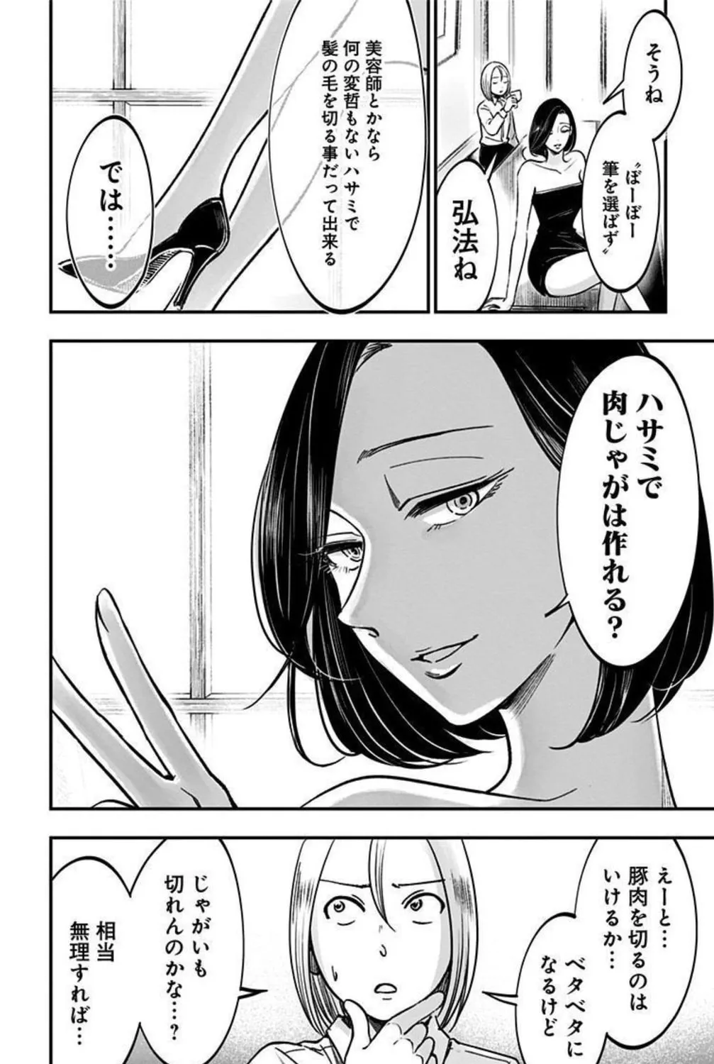 Eren the Southpaw Chapter 156.1 page 3 - 