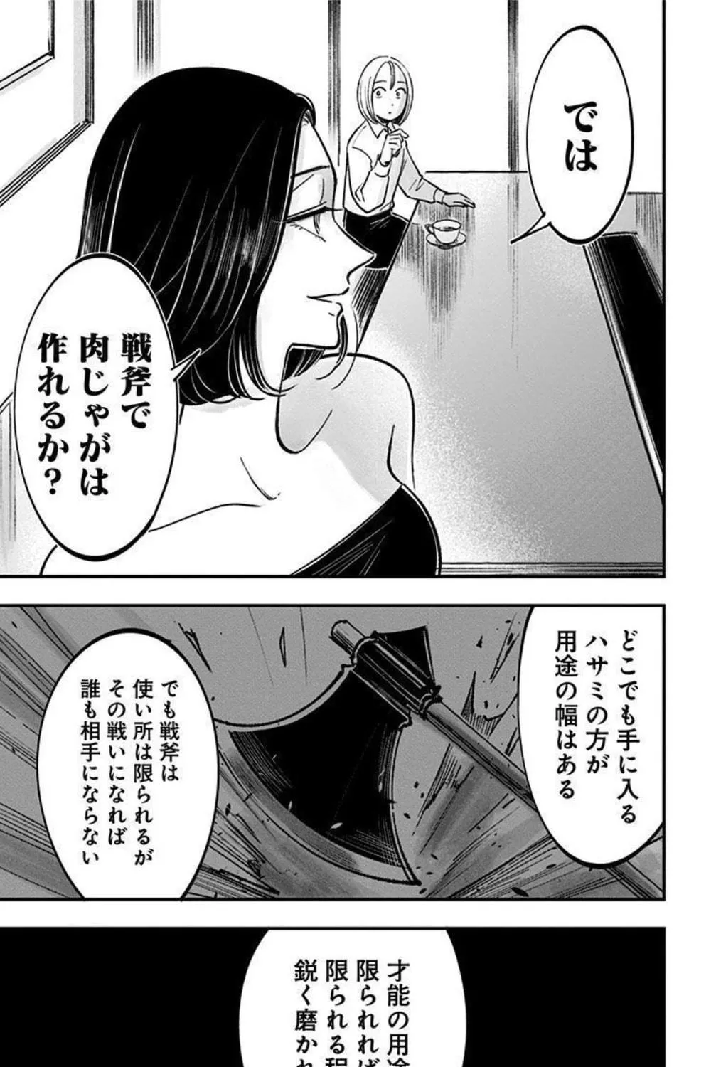 Eren the Southpaw Chapter 156.1 page 5 - 