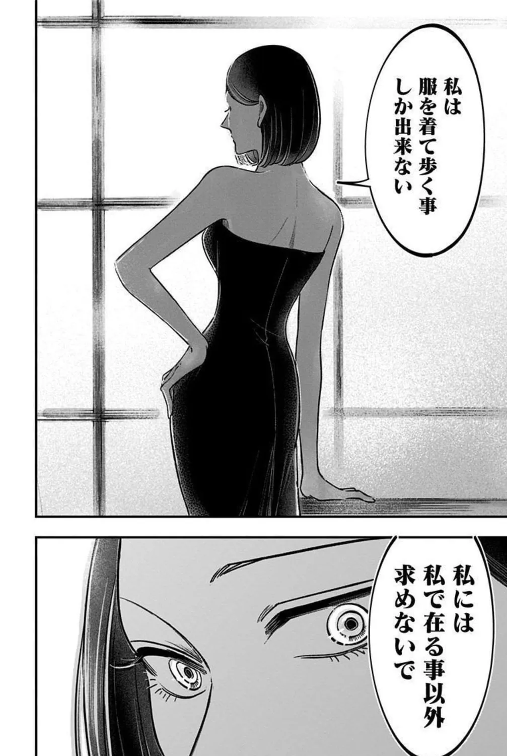 Eren the Southpaw Chapter 156.1 page 7 - 