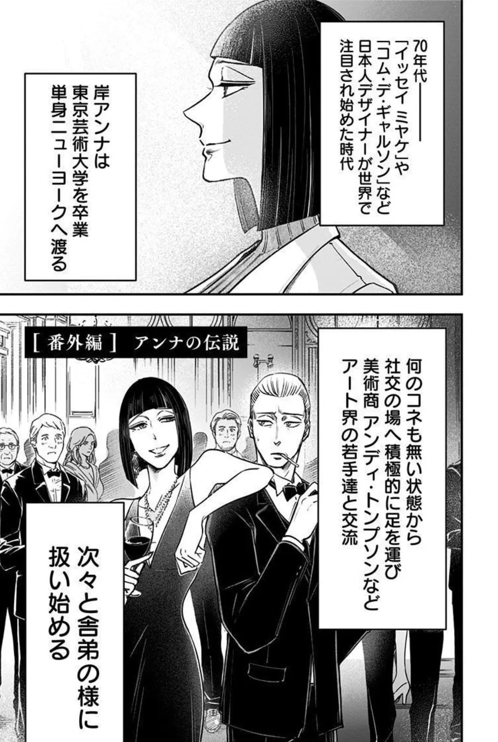 Eren the Southpaw Chapter 156.2 page 1 - 