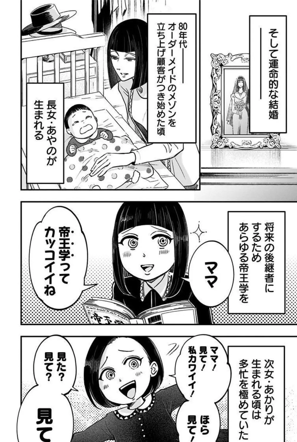Eren the Southpaw Chapter 156.2 page 3 - 