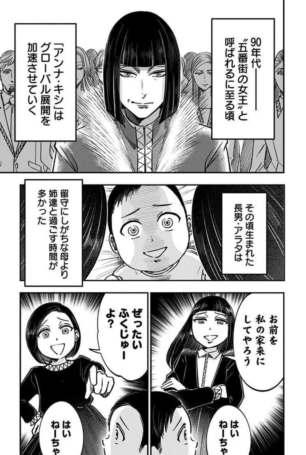 Eren the Southpaw Chapter 156.2 page 5 - 
