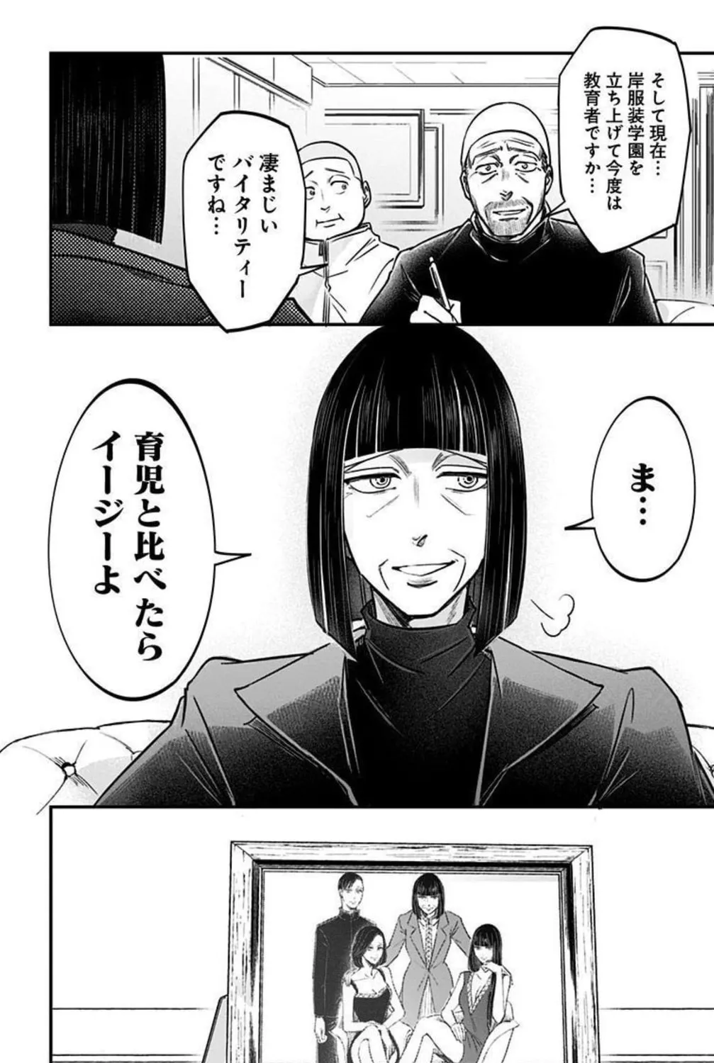 Eren the Southpaw Chapter 156.2 page 7 - 