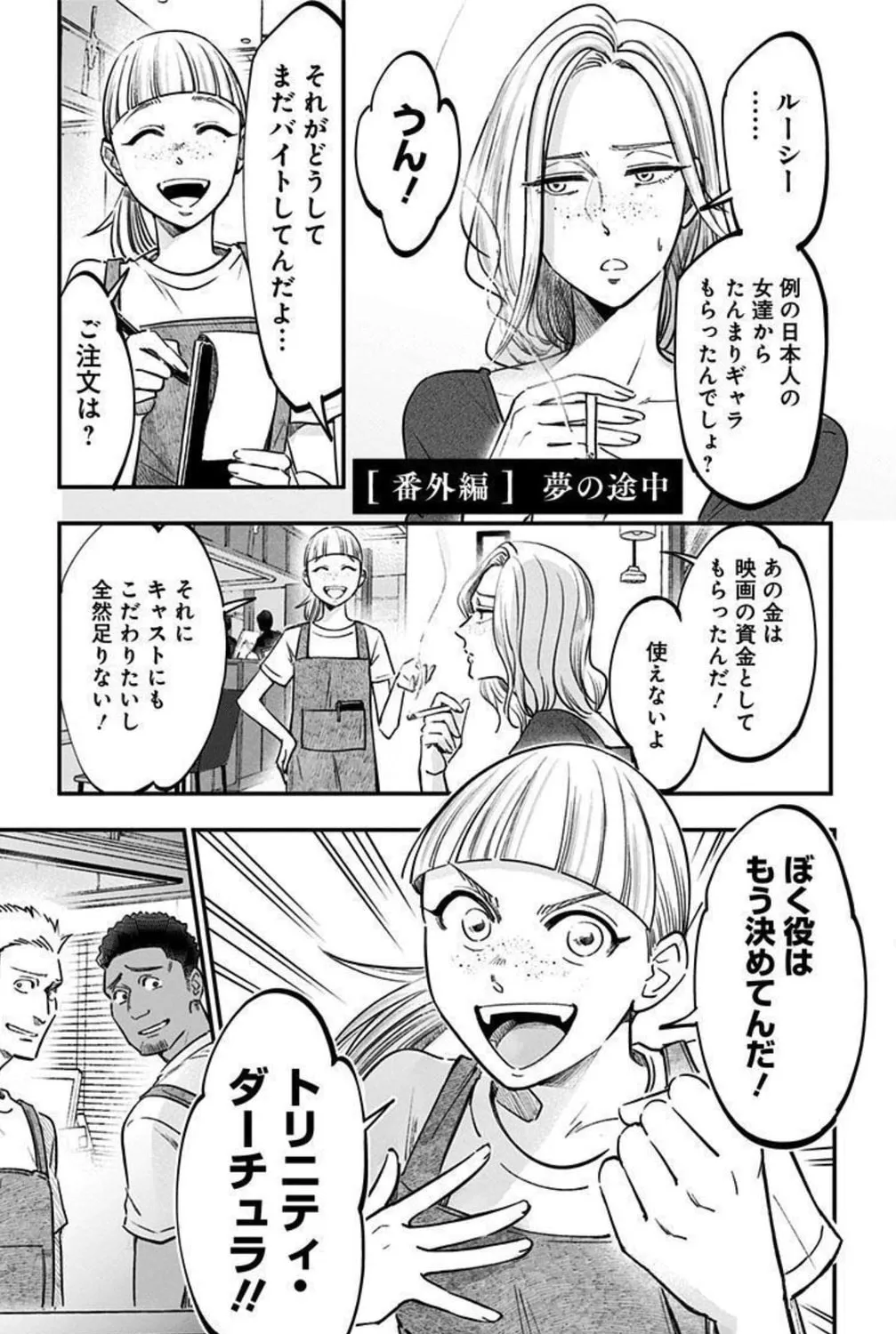 Eren the Southpaw Chapter 156.3 page 1 - 