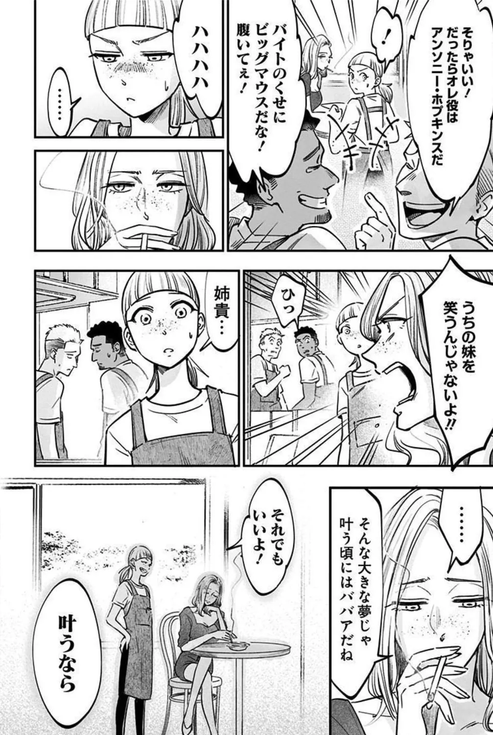 Eren the Southpaw Chapter 156.3 page 3 - 