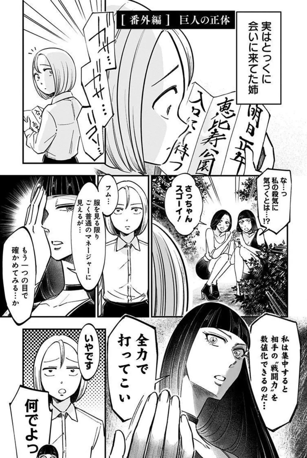 Eren the Southpaw Chapter 156.4 page 1 - 