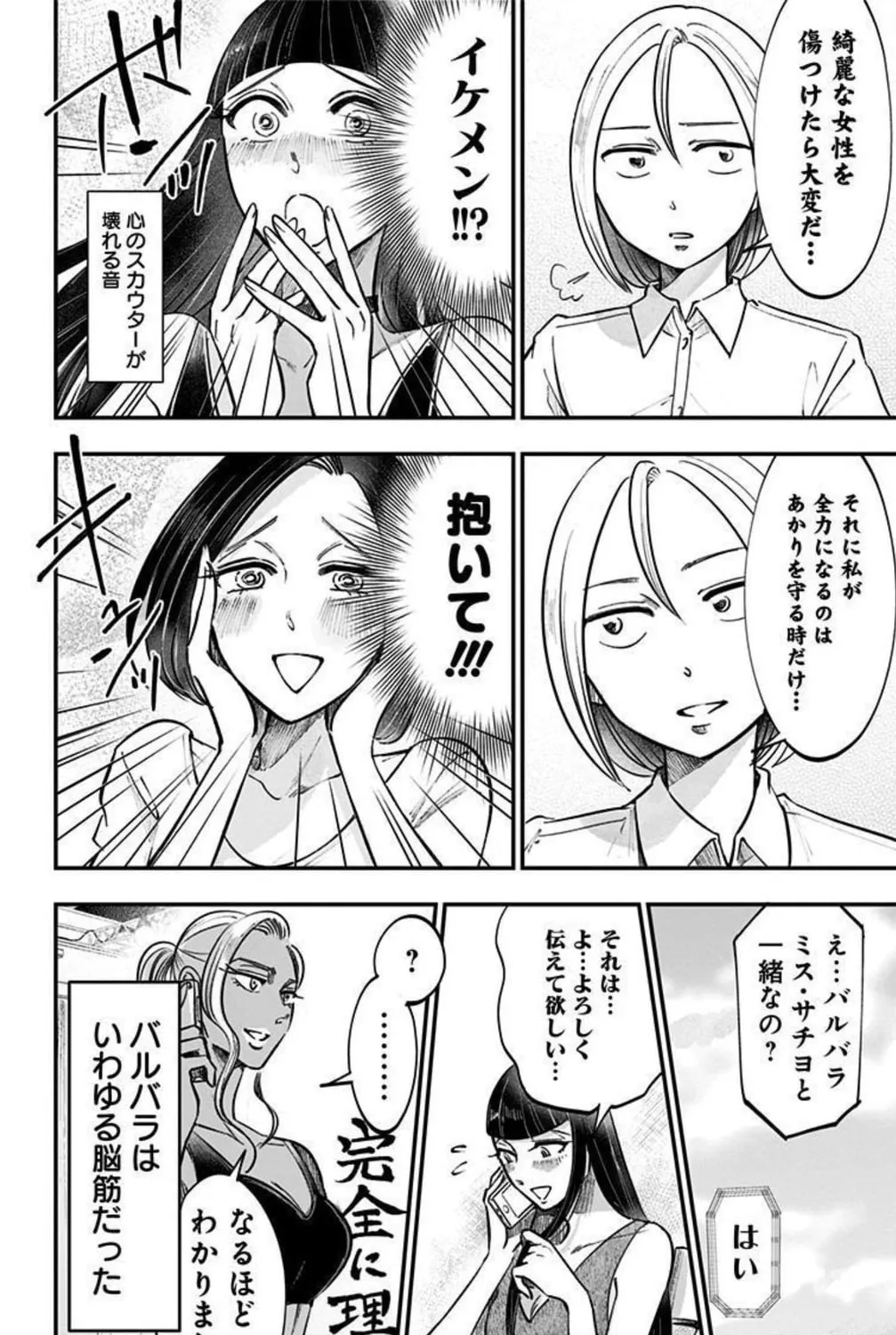 Eren the Southpaw Chapter 156.4 page 3 - 