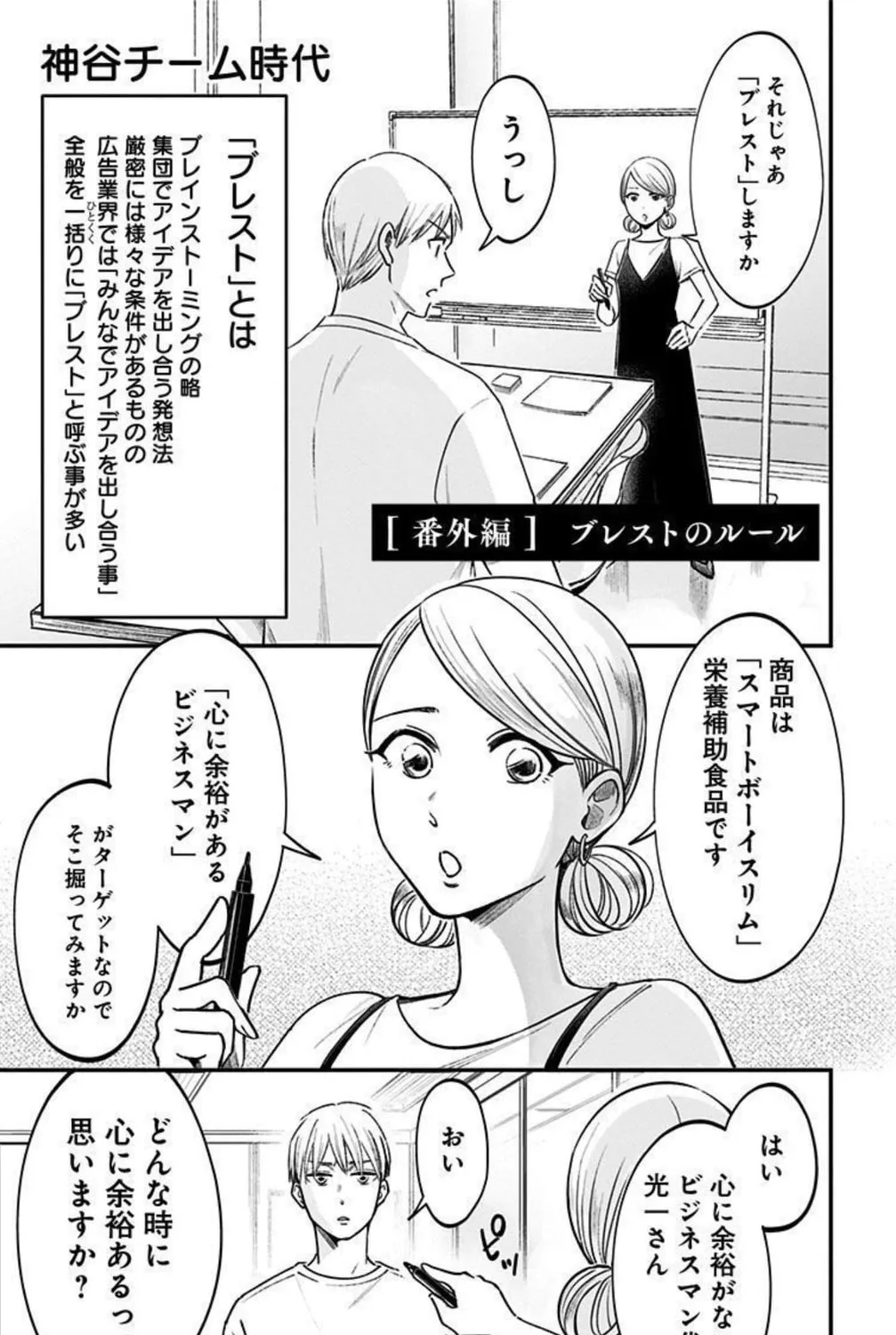 Eren the Southpaw Chapter 156.5 page 1 - 