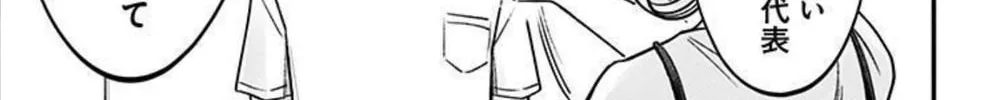 Eren the Southpaw Chapter 156.5 page 2 - 