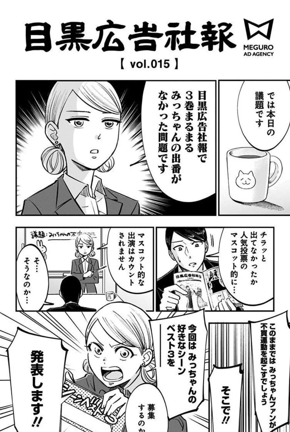 Eren the Southpaw Chapter 156.5 page 11 - 