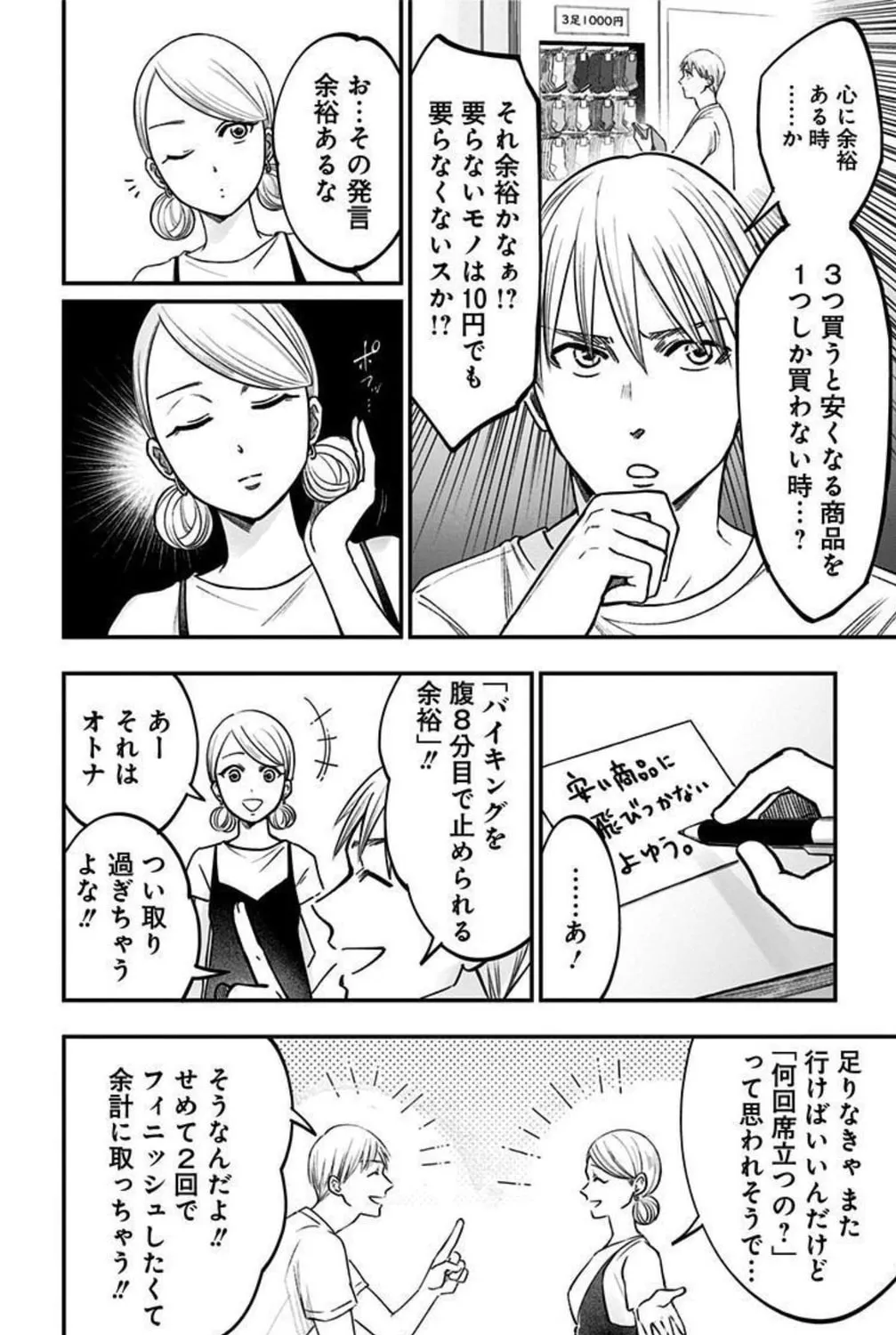 Eren the Southpaw Chapter 156.5 page 3 - 