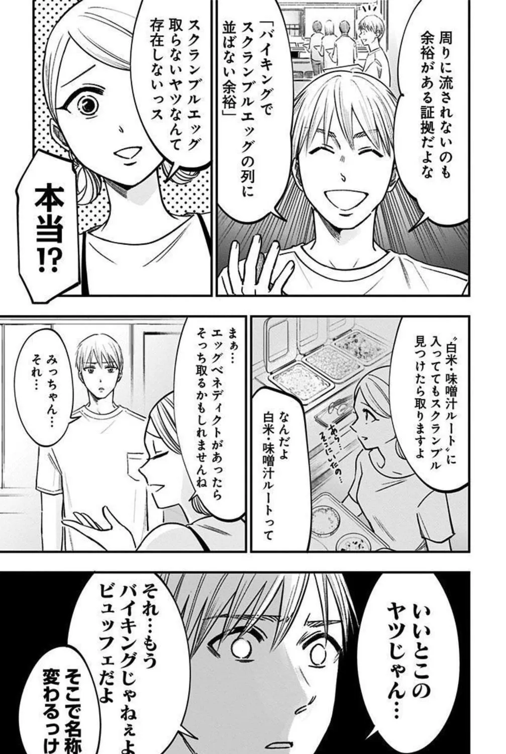 Eren the Southpaw Chapter 156.5 page 5 - 