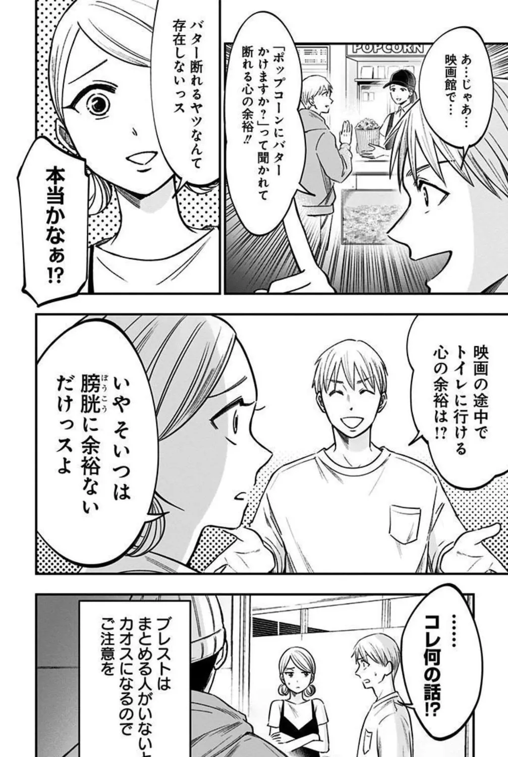 Eren the Southpaw Chapter 156.5 page 7 - 