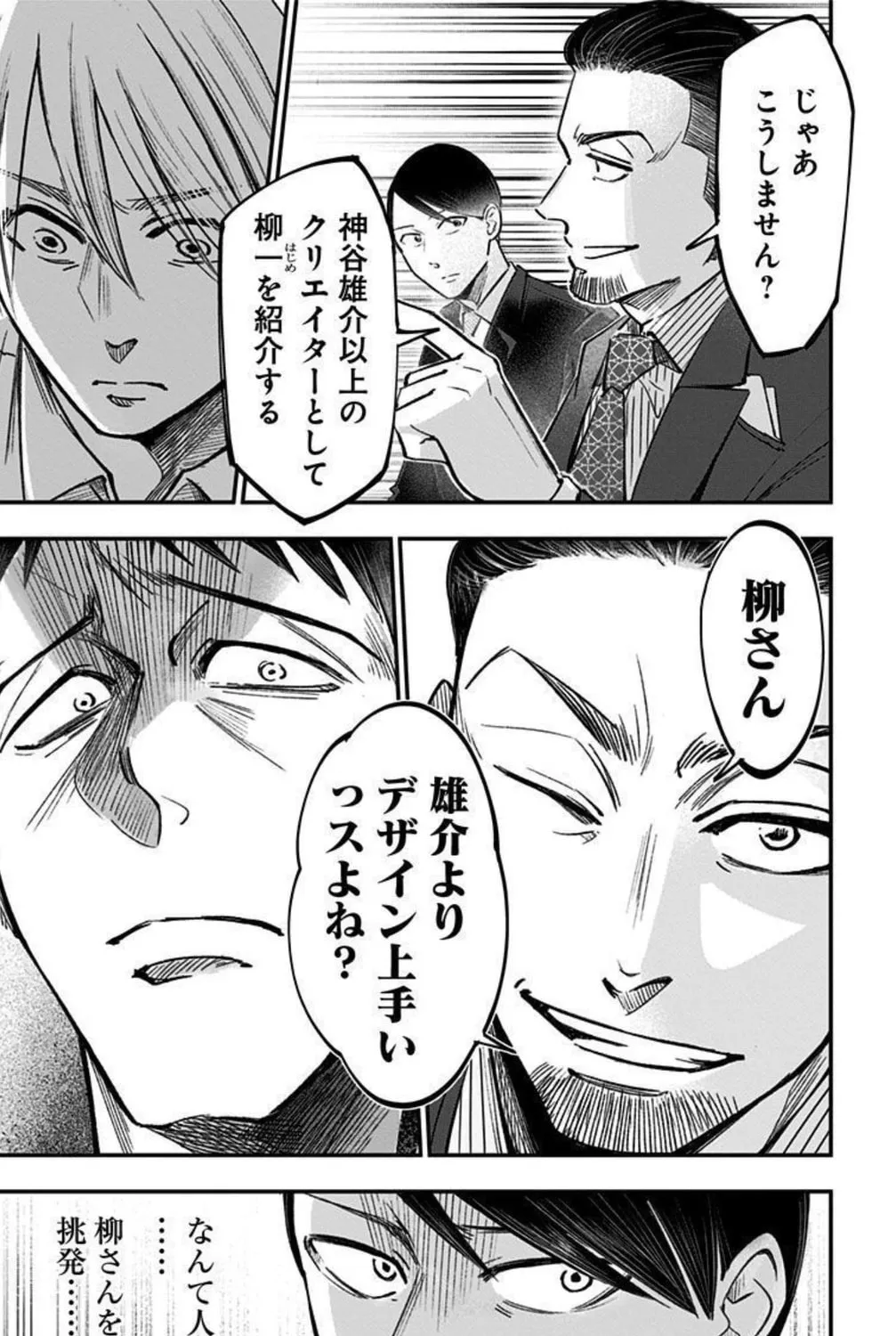 Eren the Southpaw Chapter 156 page 13 - 