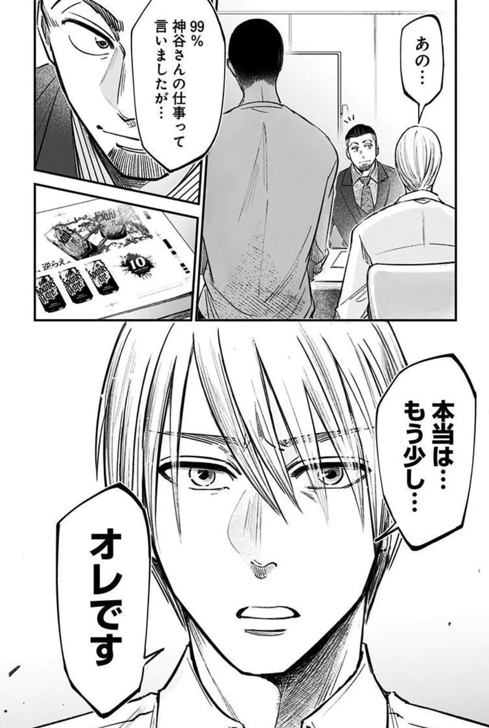 Eren the Southpaw Chapter 156 page 15 - 