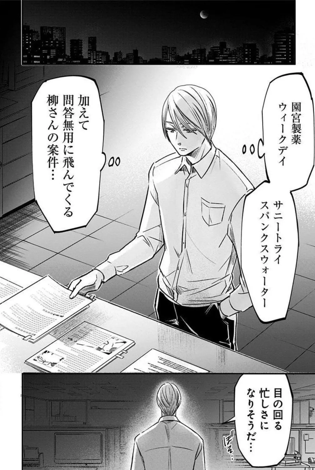 Eren the Southpaw Chapter 156 page 19 - 