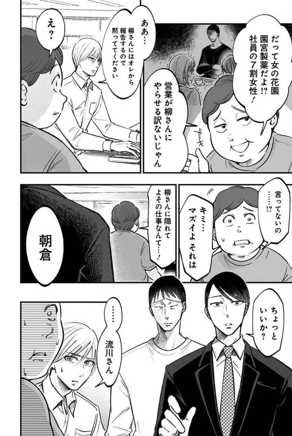 Eren the Southpaw Chapter 156 page 3 - 