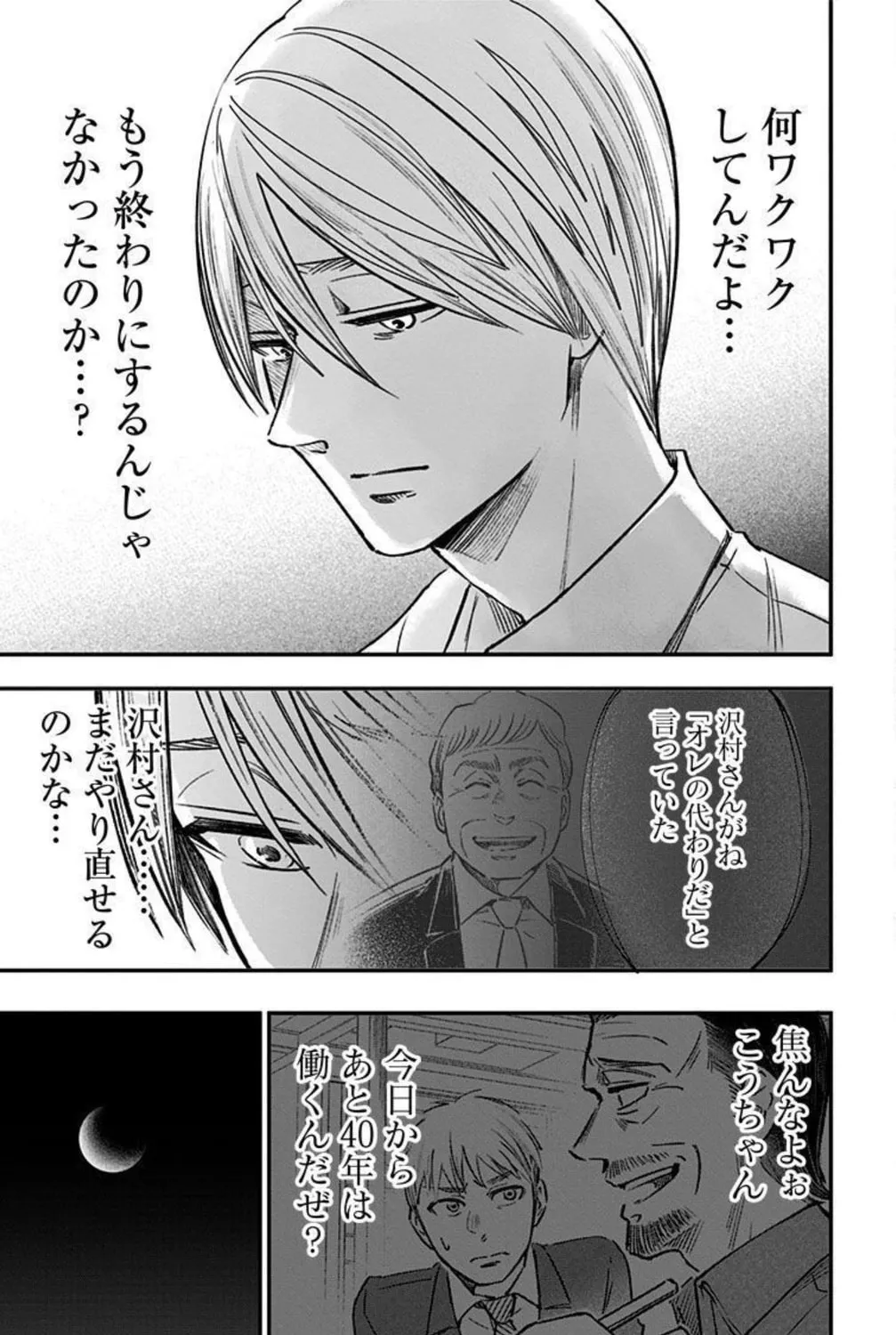 Eren the Southpaw Chapter 156 page 21 - 
