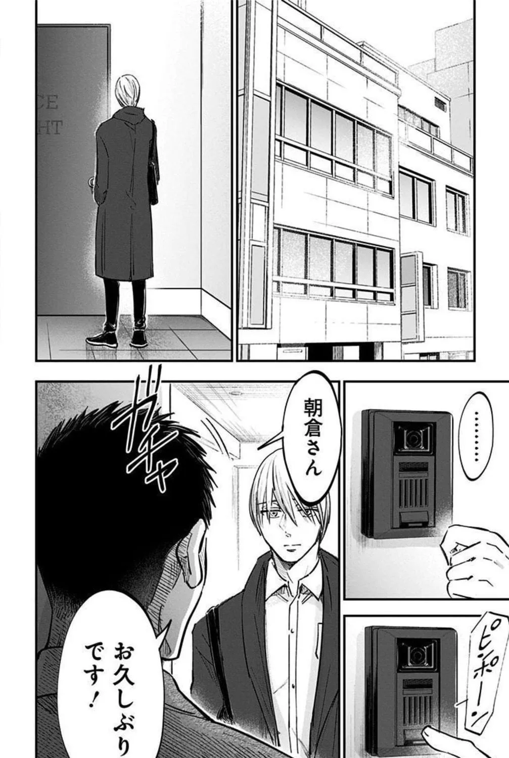 Eren the Southpaw Chapter 156 page 23 - 