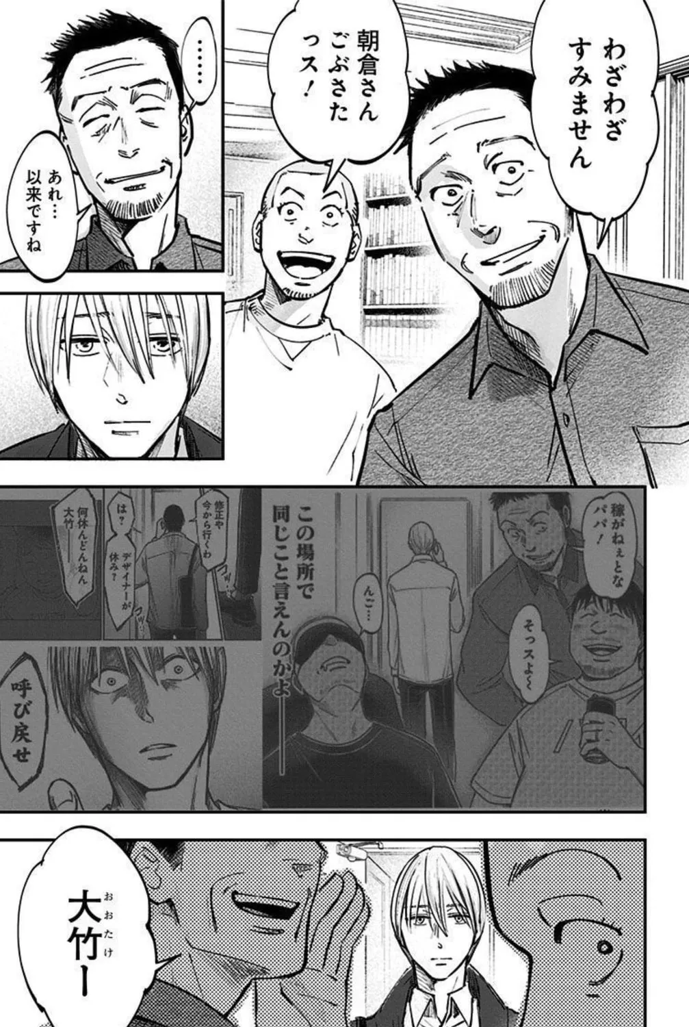 Eren the Southpaw Chapter 156 page 25 - 