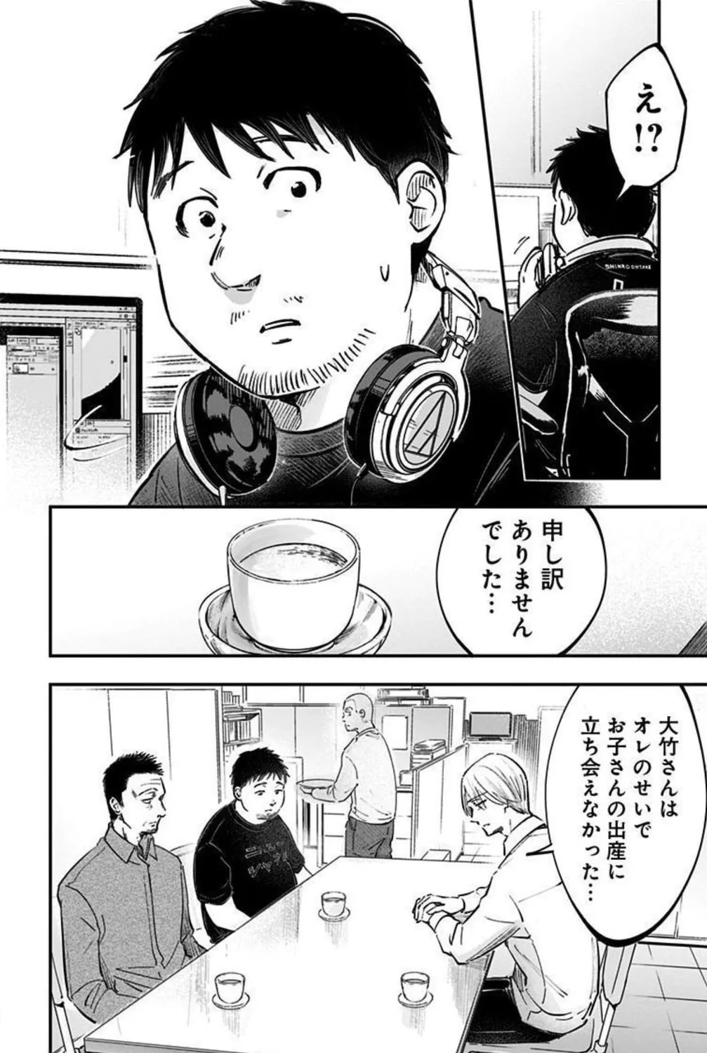 Eren the Southpaw Chapter 156 page 27 - 
