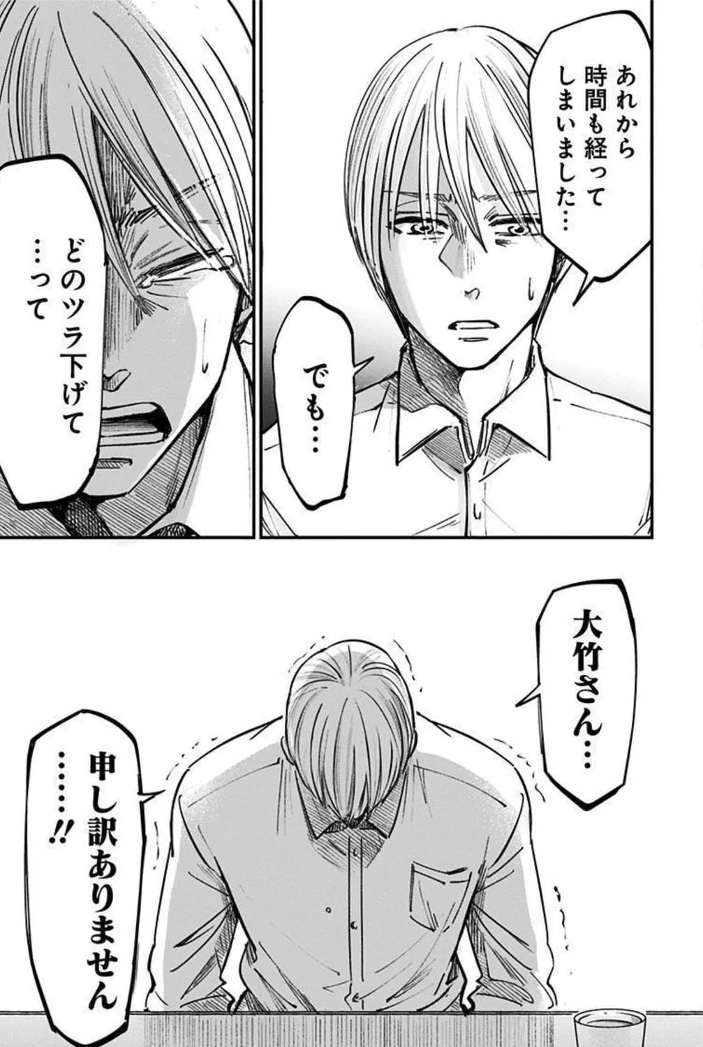 Eren the Southpaw Chapter 156 page 29 - 