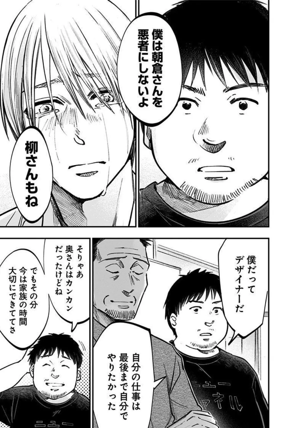 Eren the Southpaw Chapter 156 page 33 - 