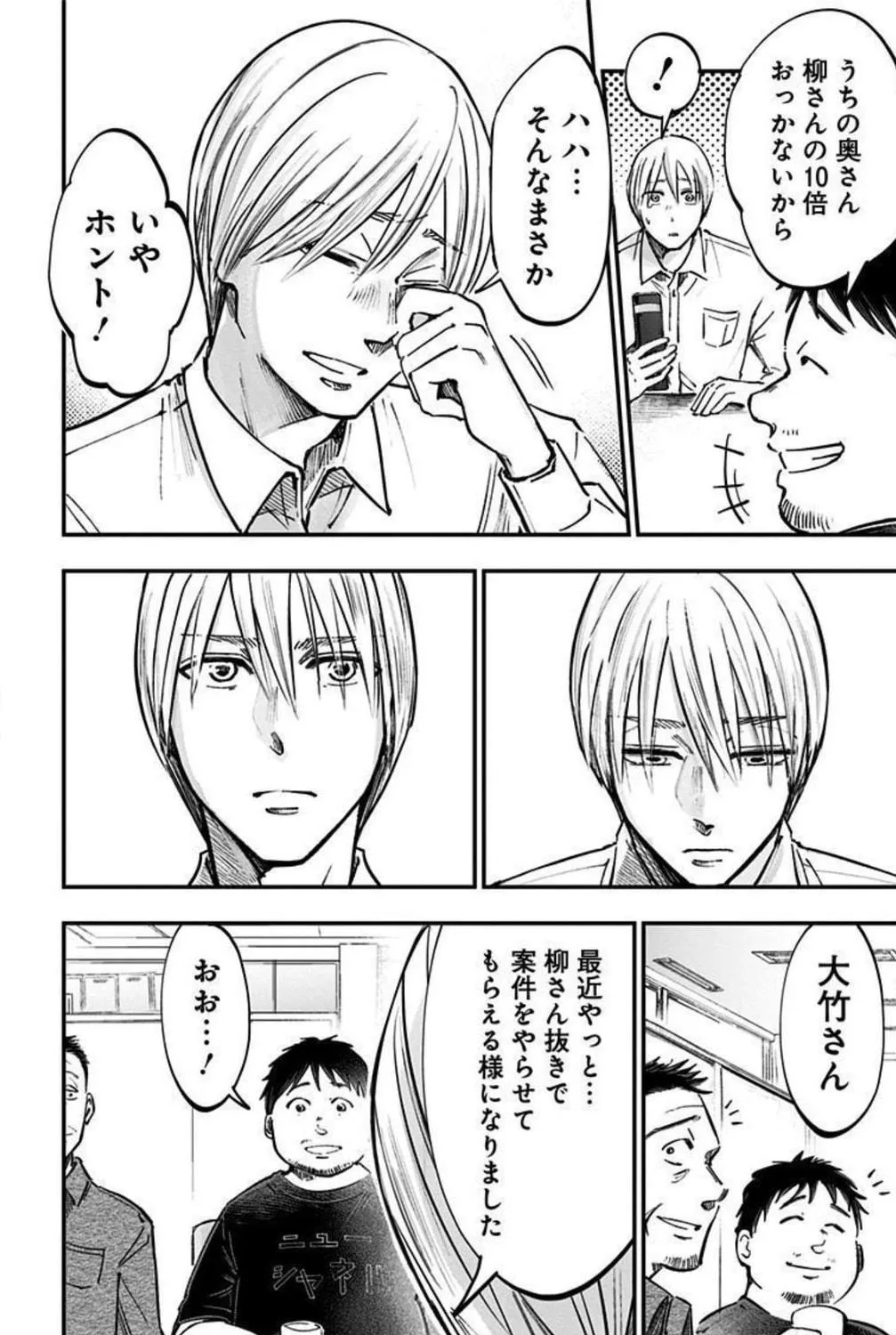 Eren the Southpaw Chapter 156 page 35 - 