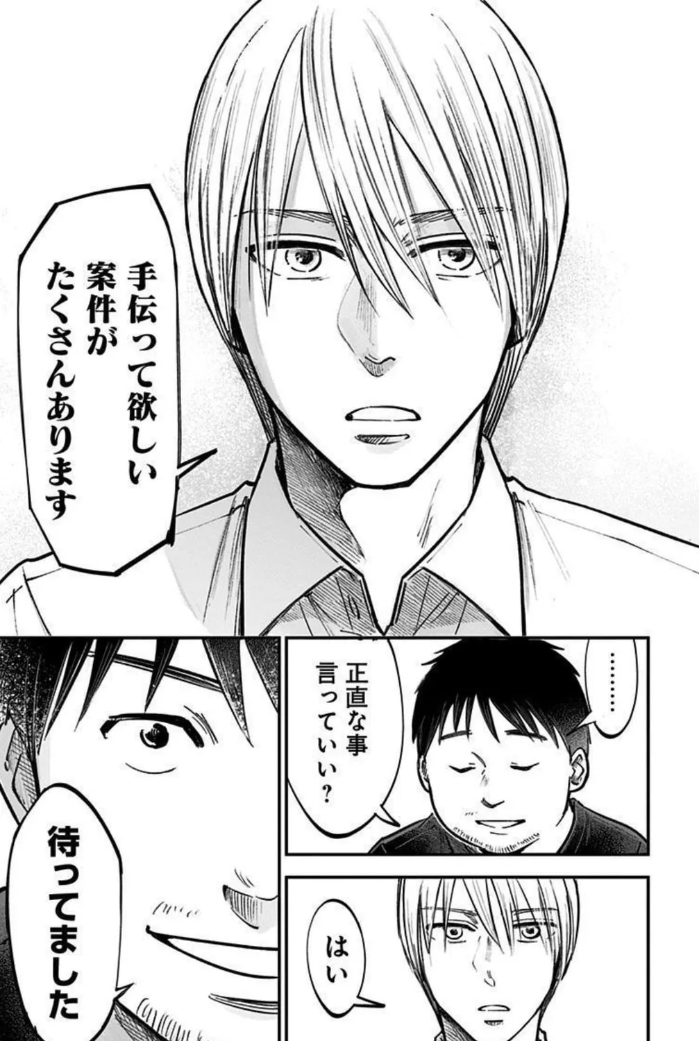 Eren the Southpaw Chapter 156 page 37 - 
