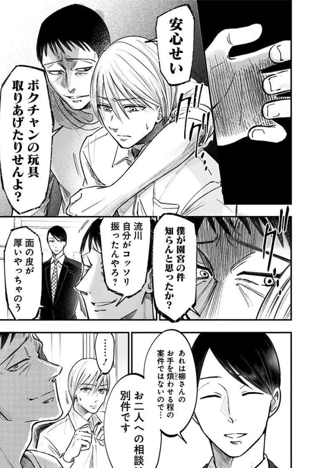 Eren the Southpaw Chapter 156 page 5 - 