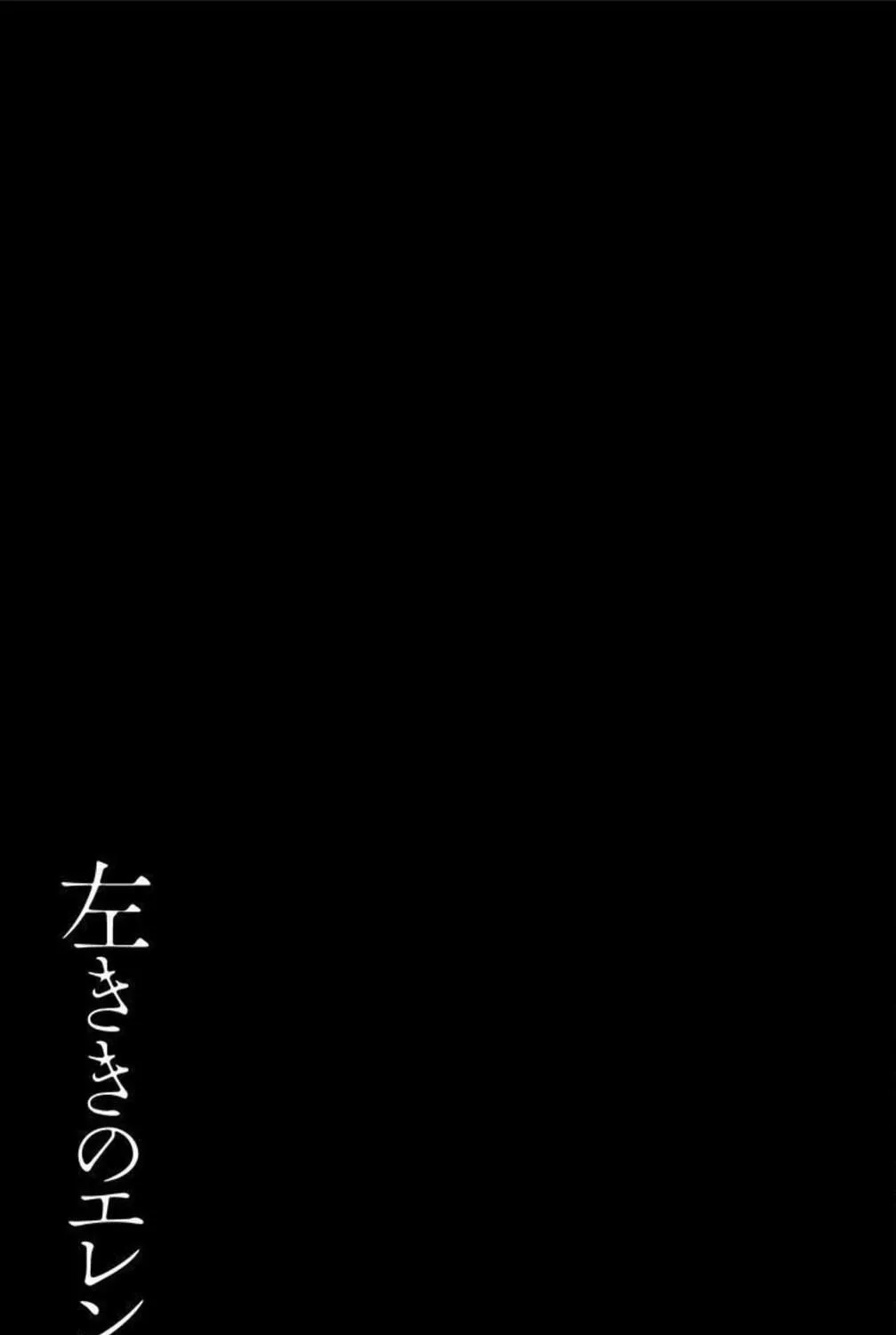 Eren the Southpaw Chapter 156 page 41 - 